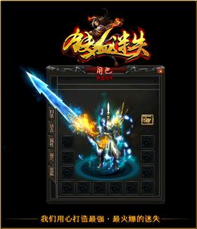 天龙八部私服调低爆率
